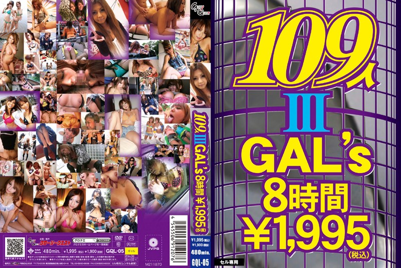 GLORYQUEST 109人GAL’s 8時間 III