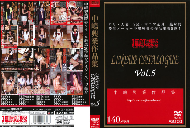 中嶋興業作品集 LINEUP CATALOGUE Vol.5